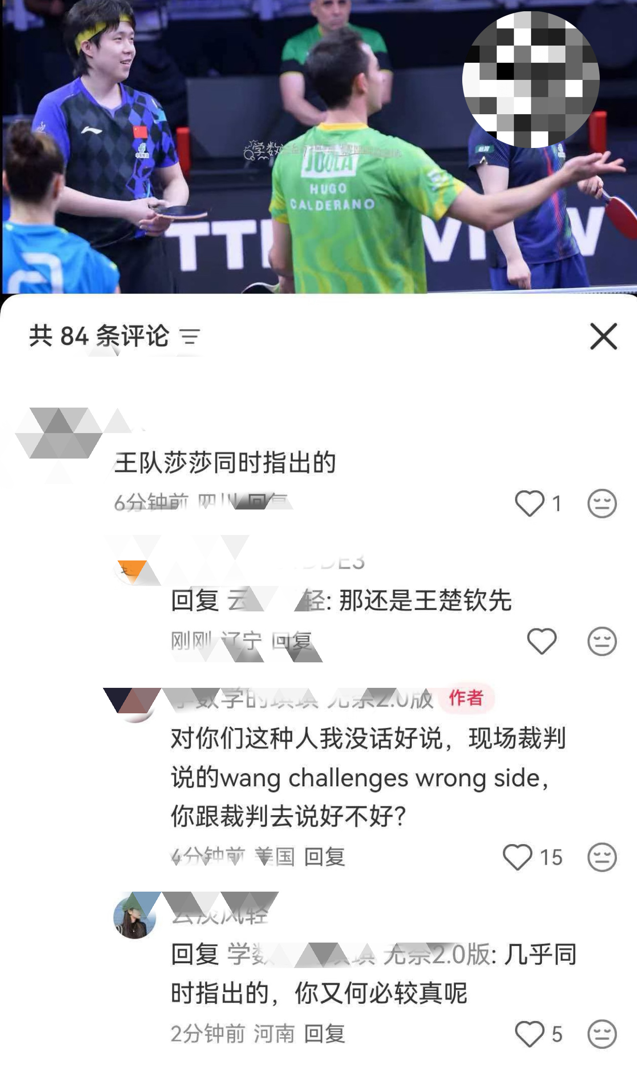 你们较真干嘛
