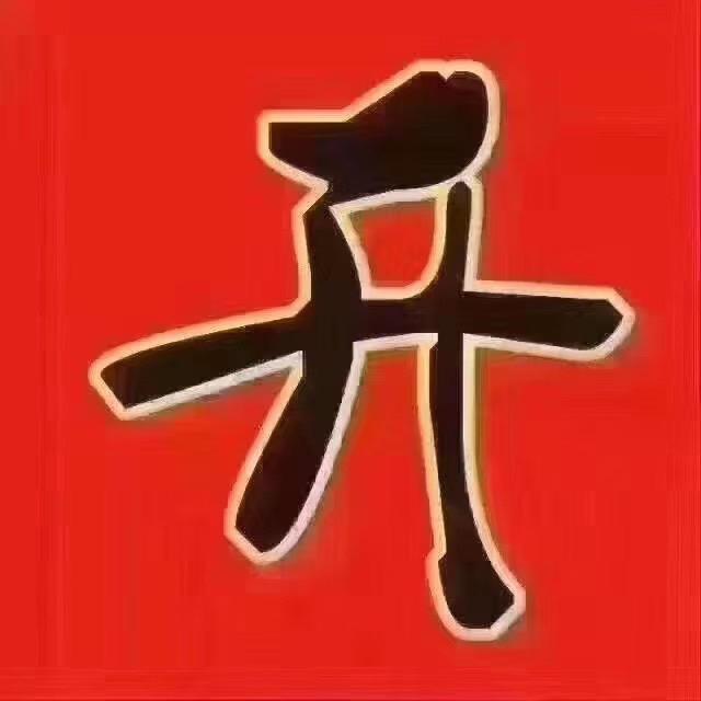 湘江一号大平层+别墅施工现场实拍 家装装修 室内设计 高端小区 开工大吉！新程启