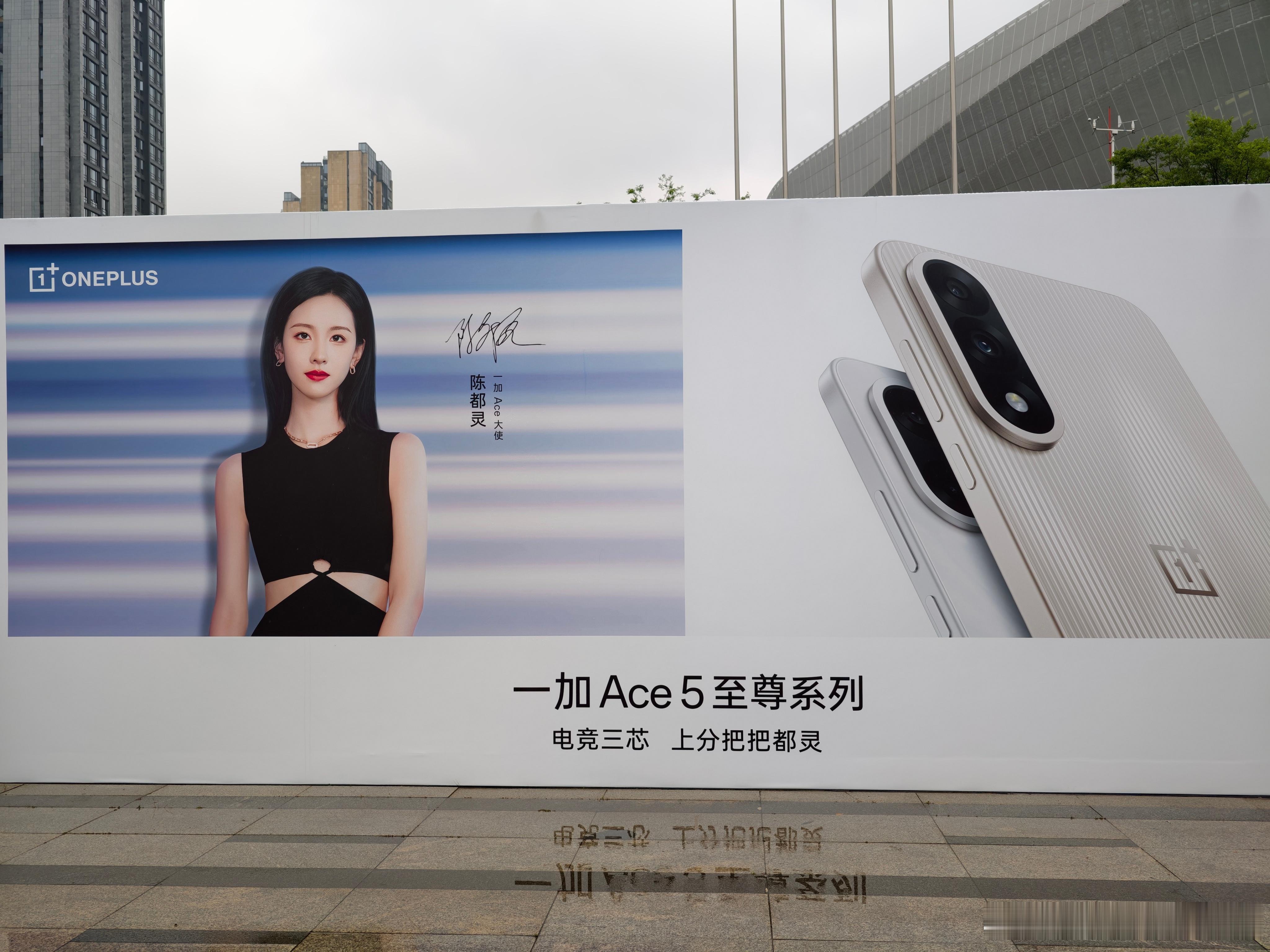 到一加发布会现场啦，听说今天陈都灵会来，我赶紧去占个位置了[666][666] 