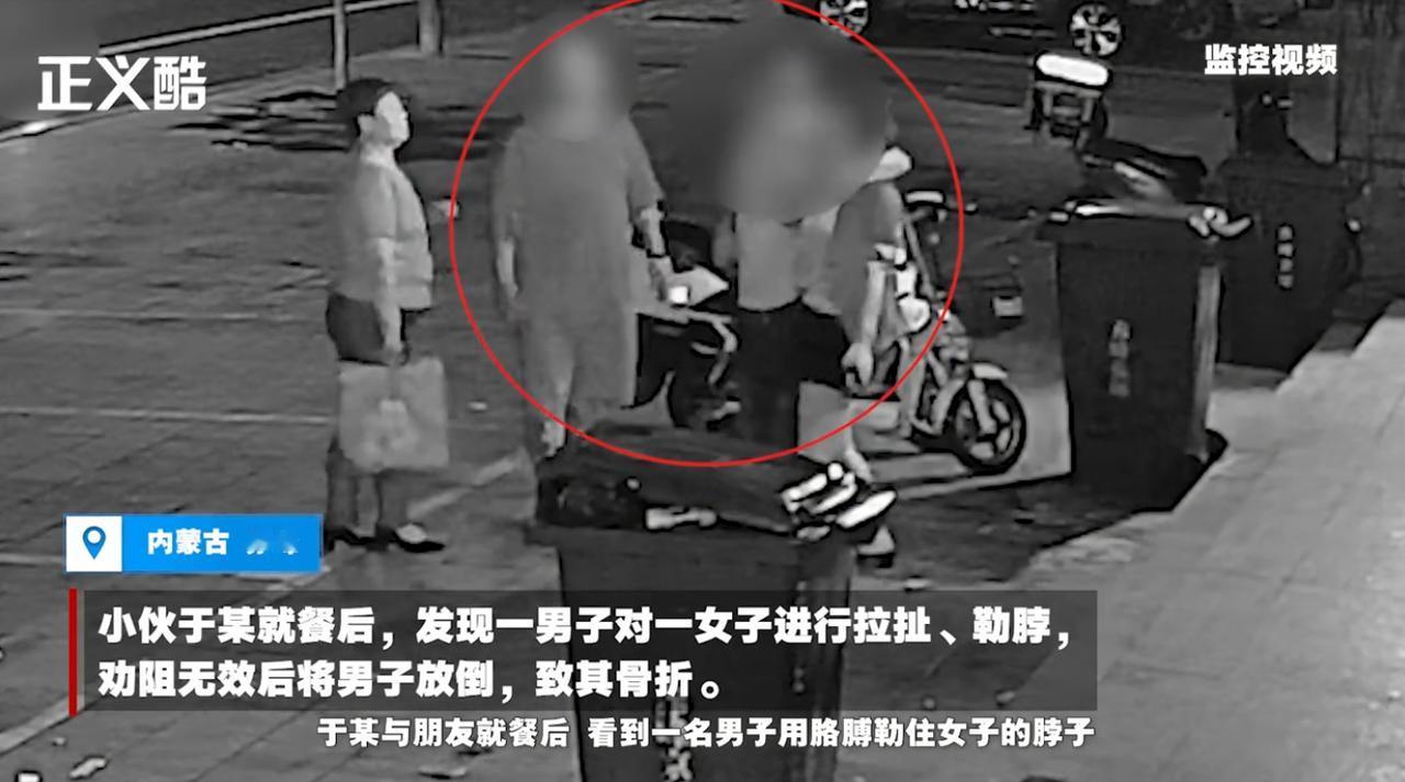 “该不该认定正当防卫？”内蒙古赤峰，一男子与朋友就餐时，发现女子街边被施暴，对方