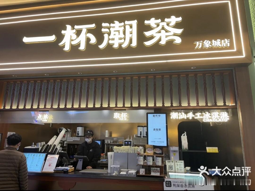 潮汕地区为何诞生了这么多本土饮品品牌？
​
​近年来，潮汕地区涌现出一批本土饮品