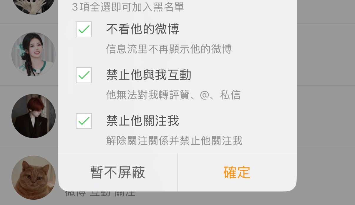 所有关注迁移的在我这只会得到拉黑一个下场