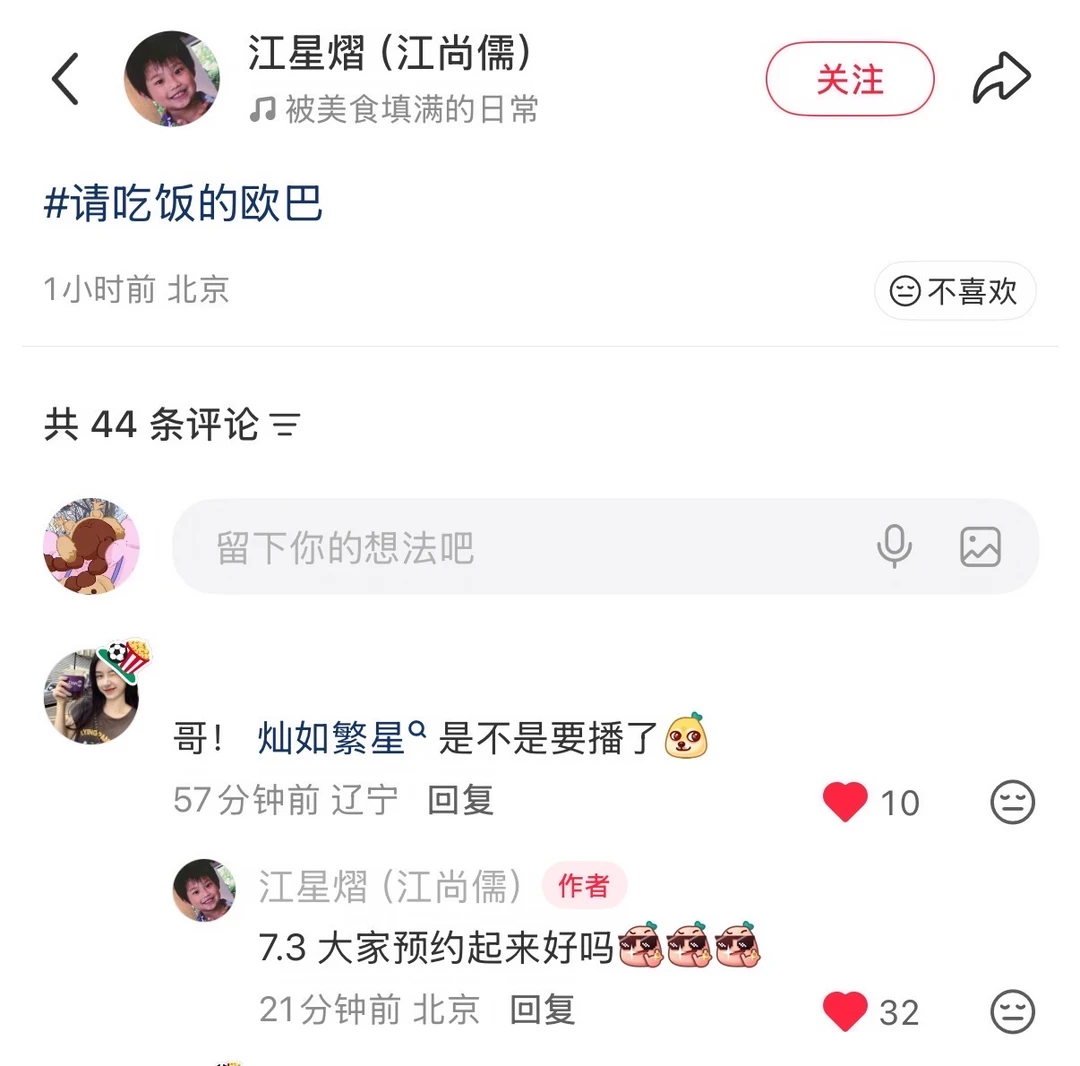 灿如繁星要播了？？