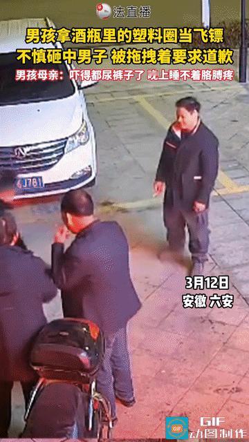 “太可恶了！”安徽六安，小男孩用用酒瓶里的塑料圈当飞镖玩。不小心打到男子，男子很