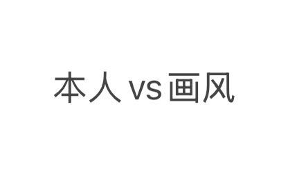 其实筑波跟画风一点都不像^_^
