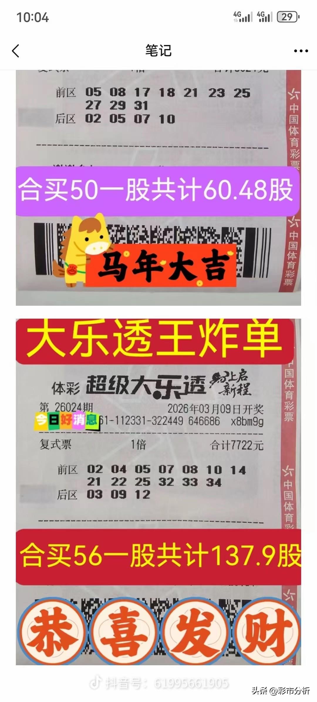 求这个笔记的来源，有知道的可以私信提供，验证成功后有偿[舔屏][舔屏]