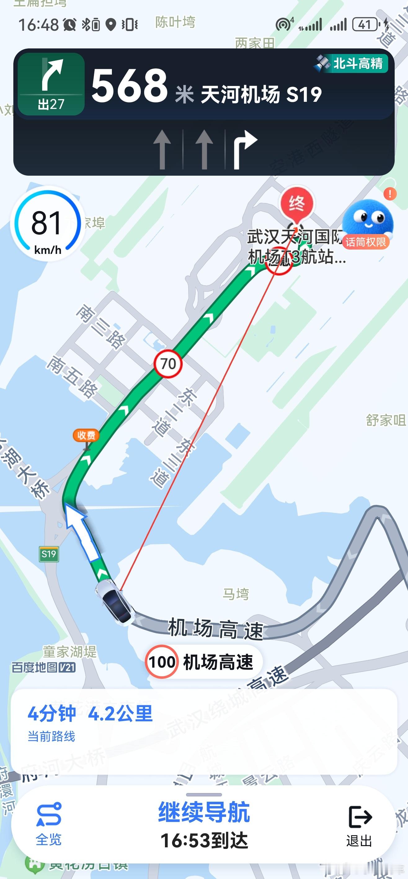 又快开始登机了而我还在路上又是一次极限赶航班表面无比淡定