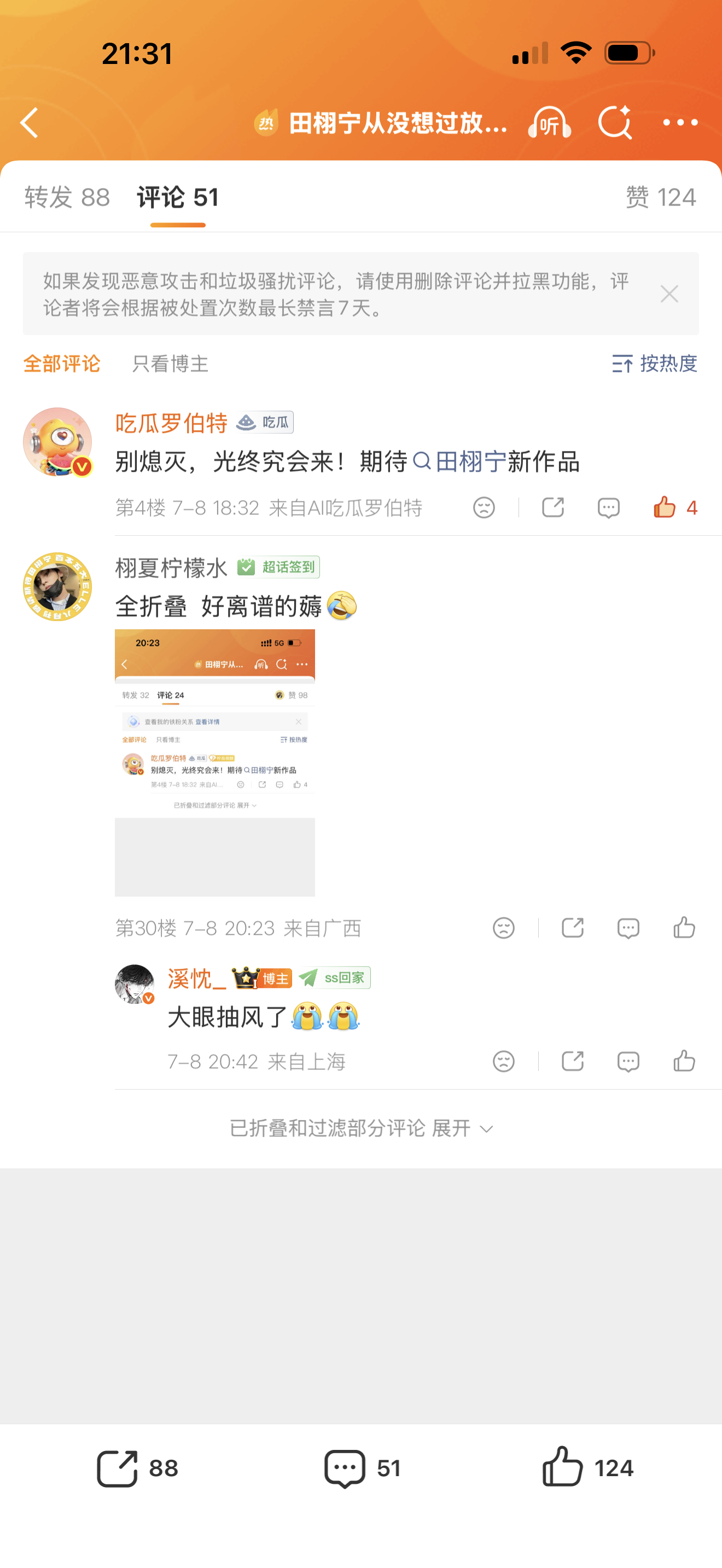 全折叠阵容我真没招了 我这两天什么也没干啊