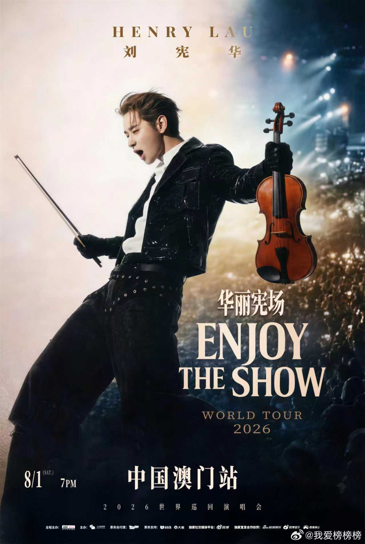 、刘宪华首次世巡演唱会 来了！🎻全能实力加持，舞台、曲目、编排全部精心打磨。首