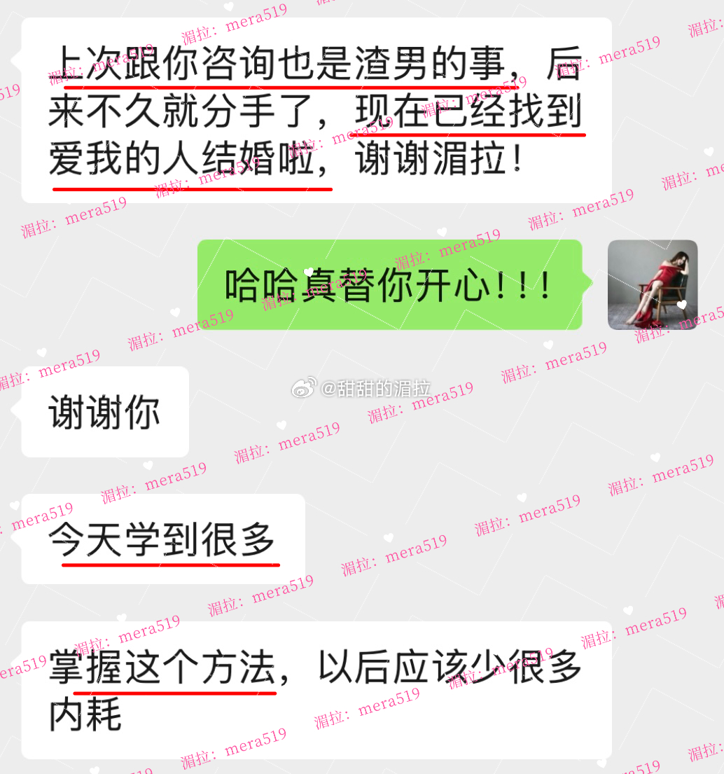 上次跟我咨询还是渣男的事，现在已经找到爱的人结婚啦[嘻嘻]我就说嘛！今年双春年，