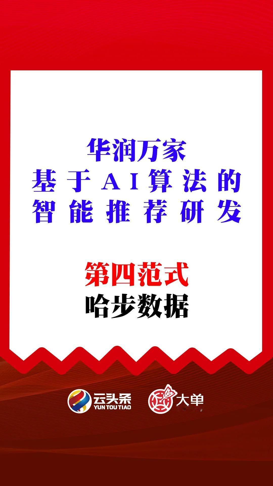 第四范式（中）