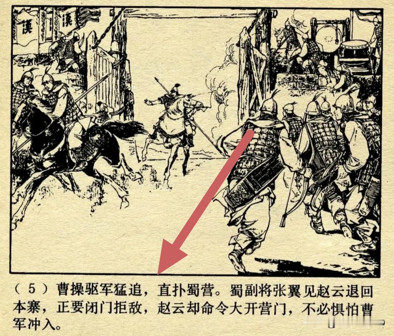 这绝对是赵云最棒的一次战斗了！比长坂坡的表现更能体现他的强大，因为他不只是战斗力