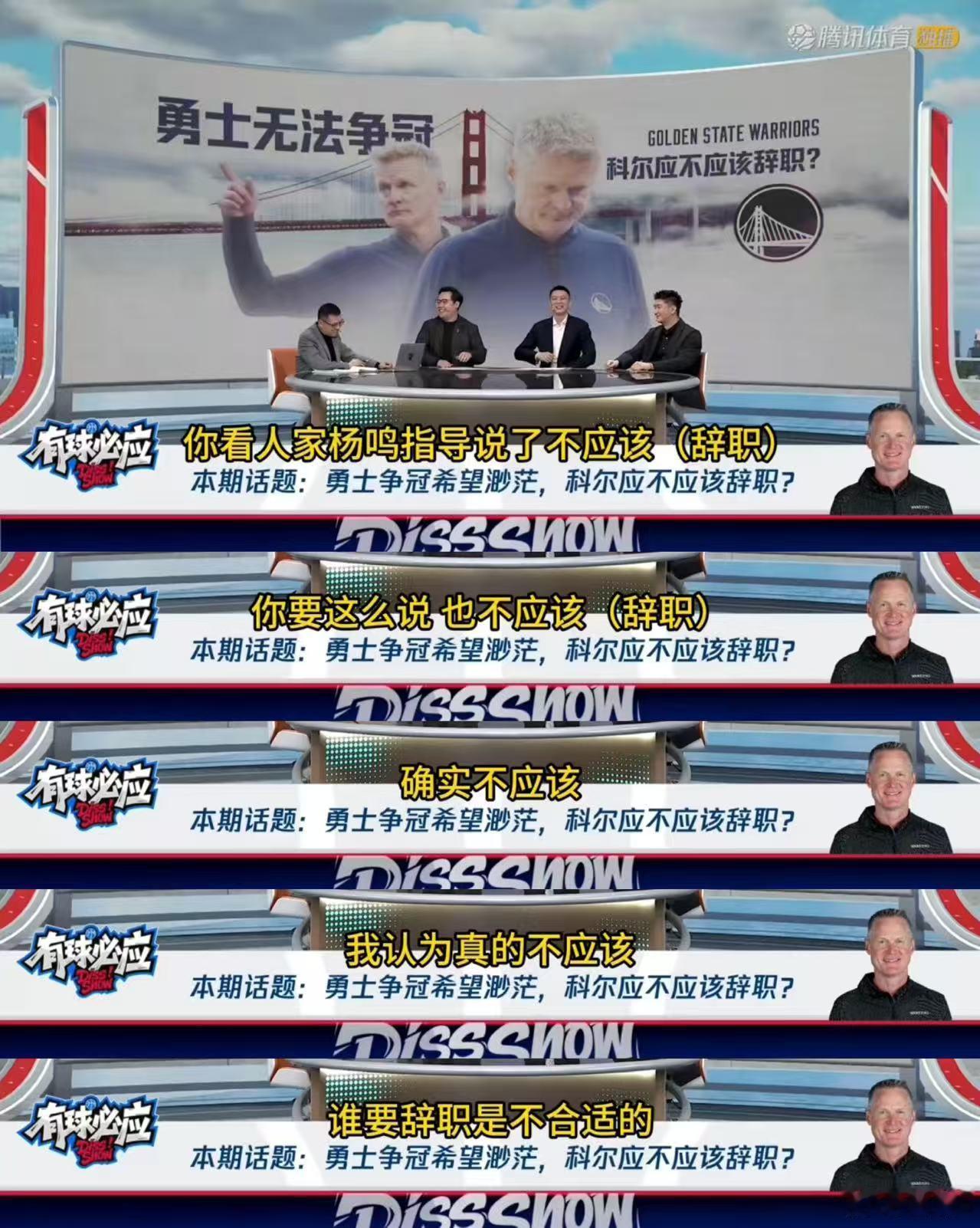 杨毅对杨鸣贴脸开大 杨毅嘴里的“王朝教练”话题，绕不开“四年三冠”“双子星离队”