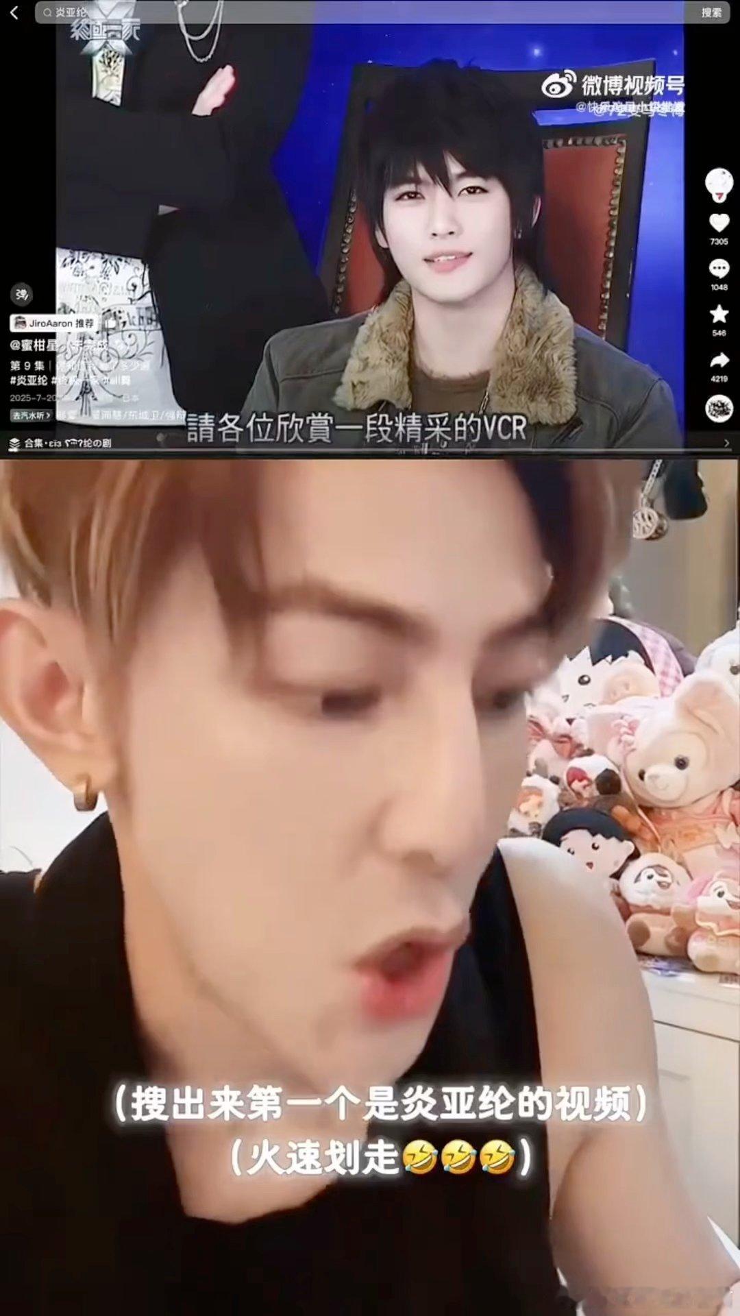 汪东城看到炎亚纶视频的反应汪东城看到炎亚纶的反应 吓得表情失控 ​​​