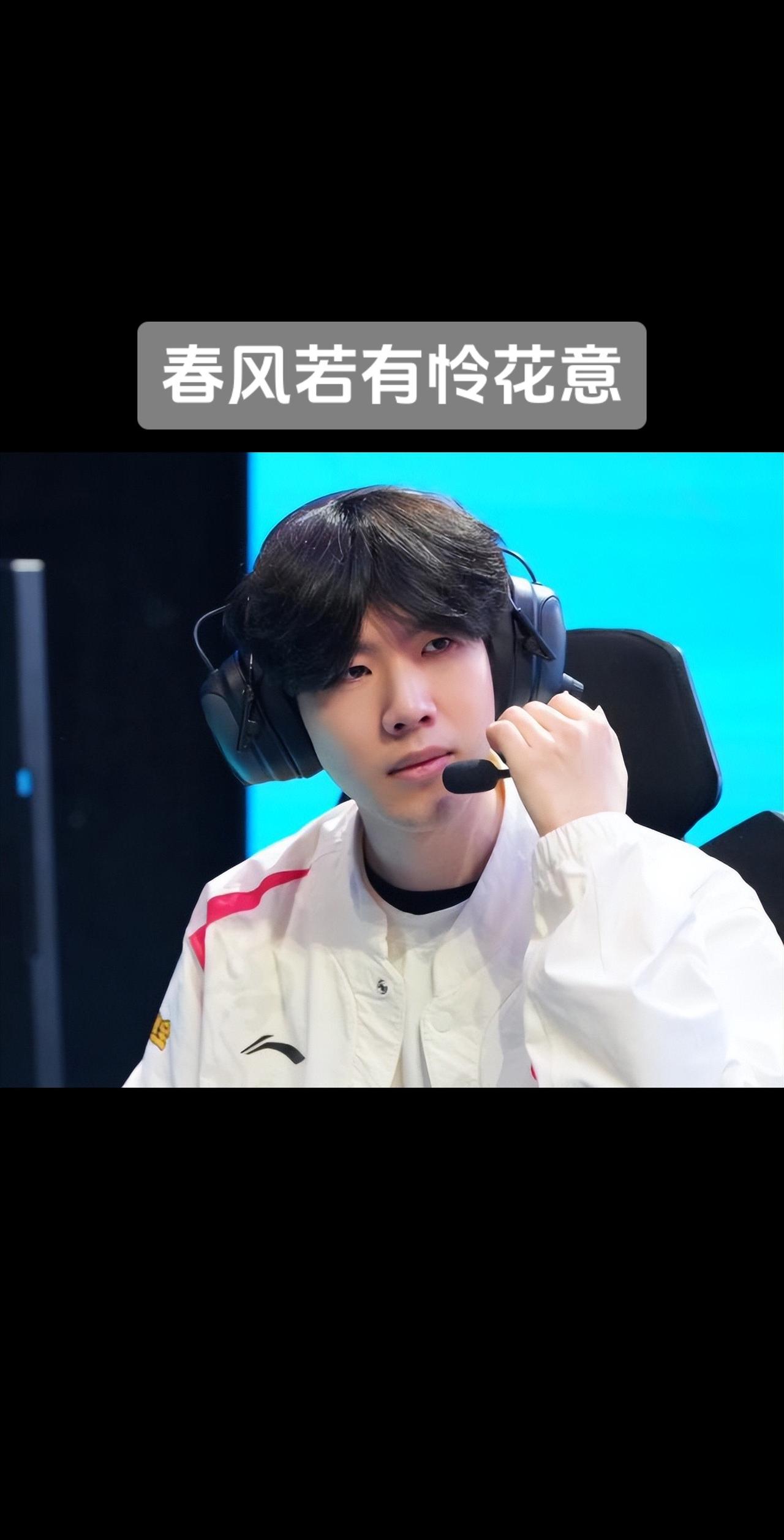 加油！#theshy #wbg