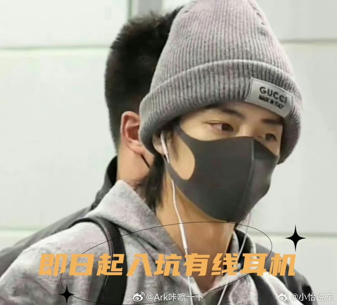 早鸭！有线耳机穿搭火了兜兜转转又要回来是吗，我其实无所谓，本身平时戴耳机就很少，