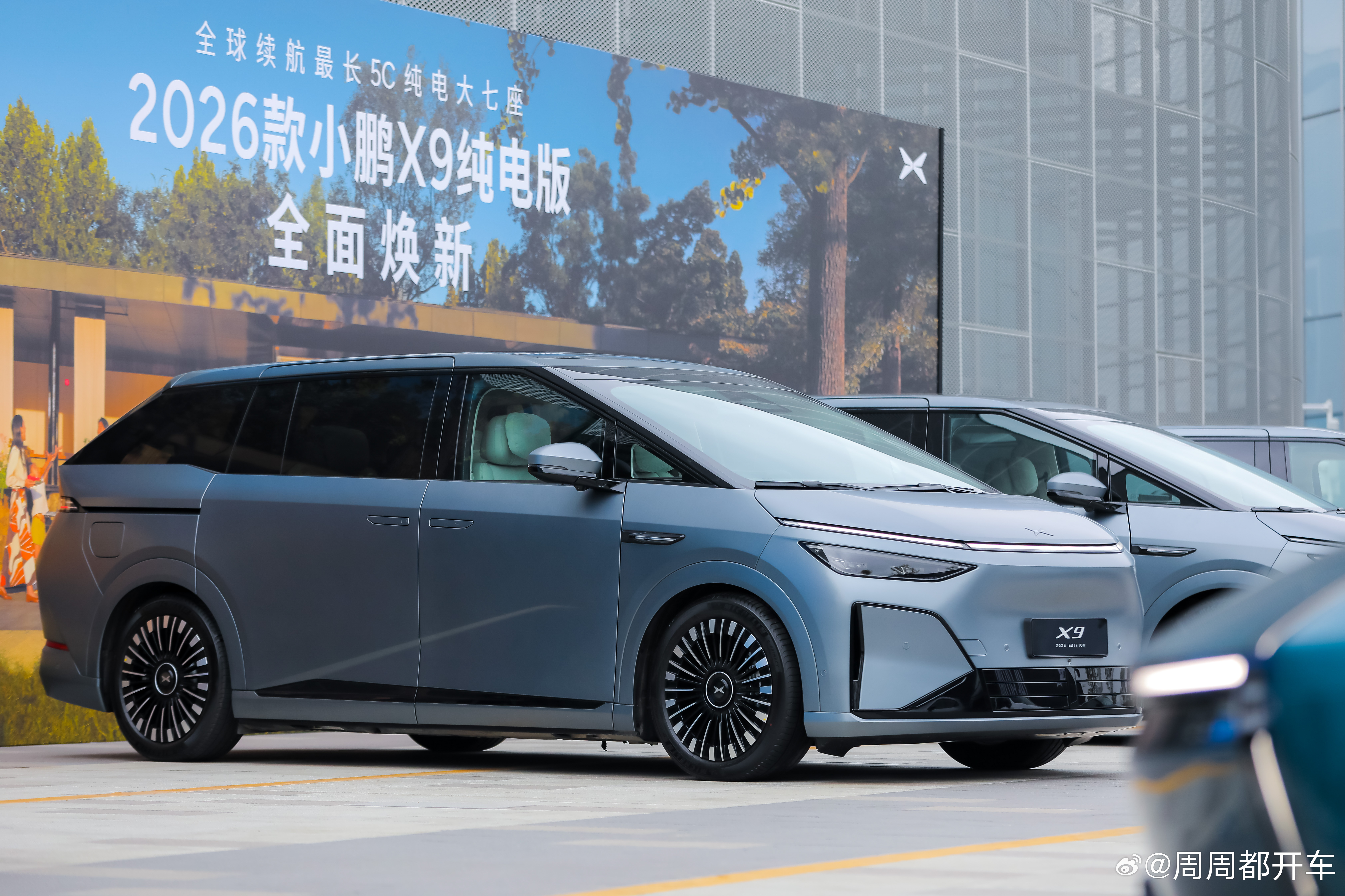 今天小鹏汽车有两件大事：第一就是2026年纯电小鹏X9上市。第二就是小鹏第二代V