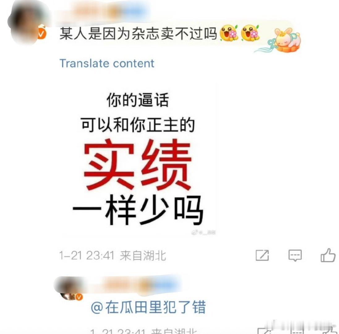 我受不了了啊啊啊啊 看到这张图我笑了半天 丁禹兮到底有什么实力跟王一博比啊啊啊啊