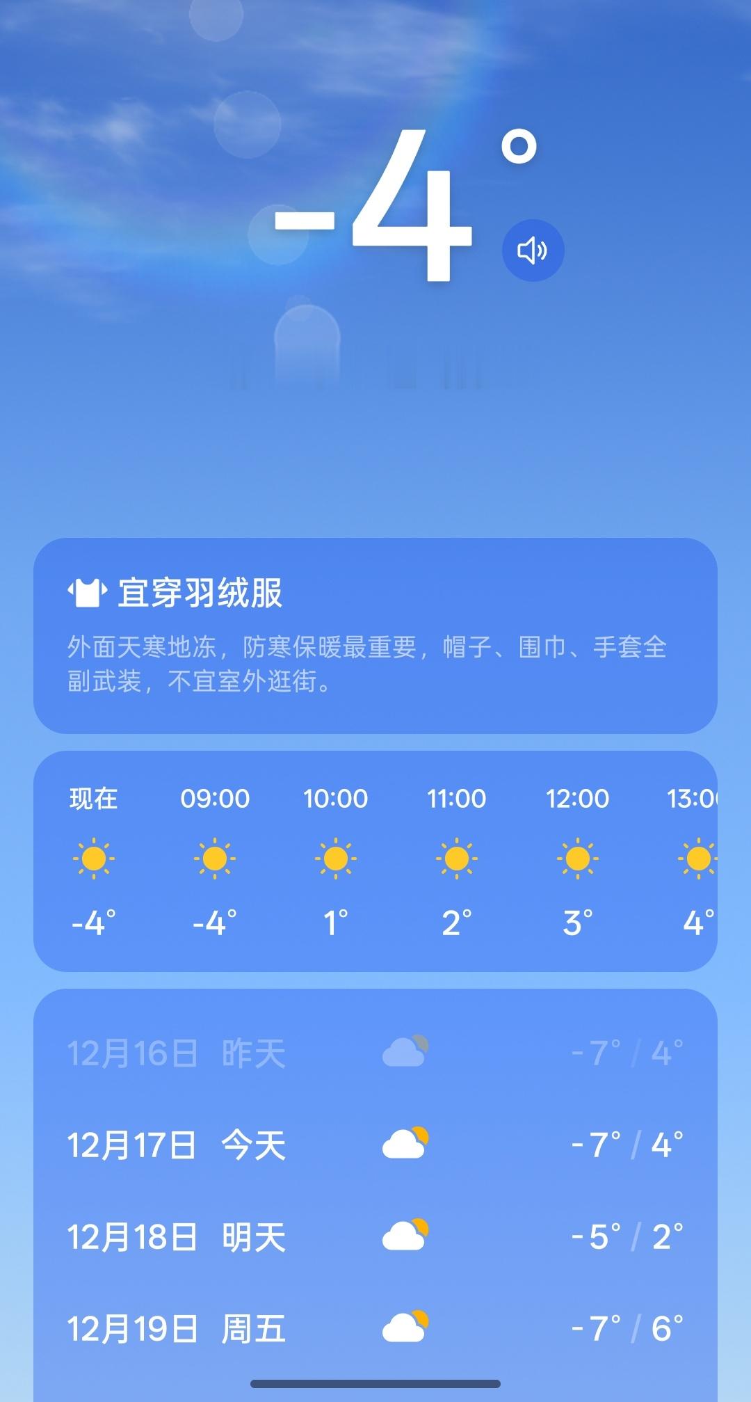 早ﾉ☀，今天早上吃啥？ 