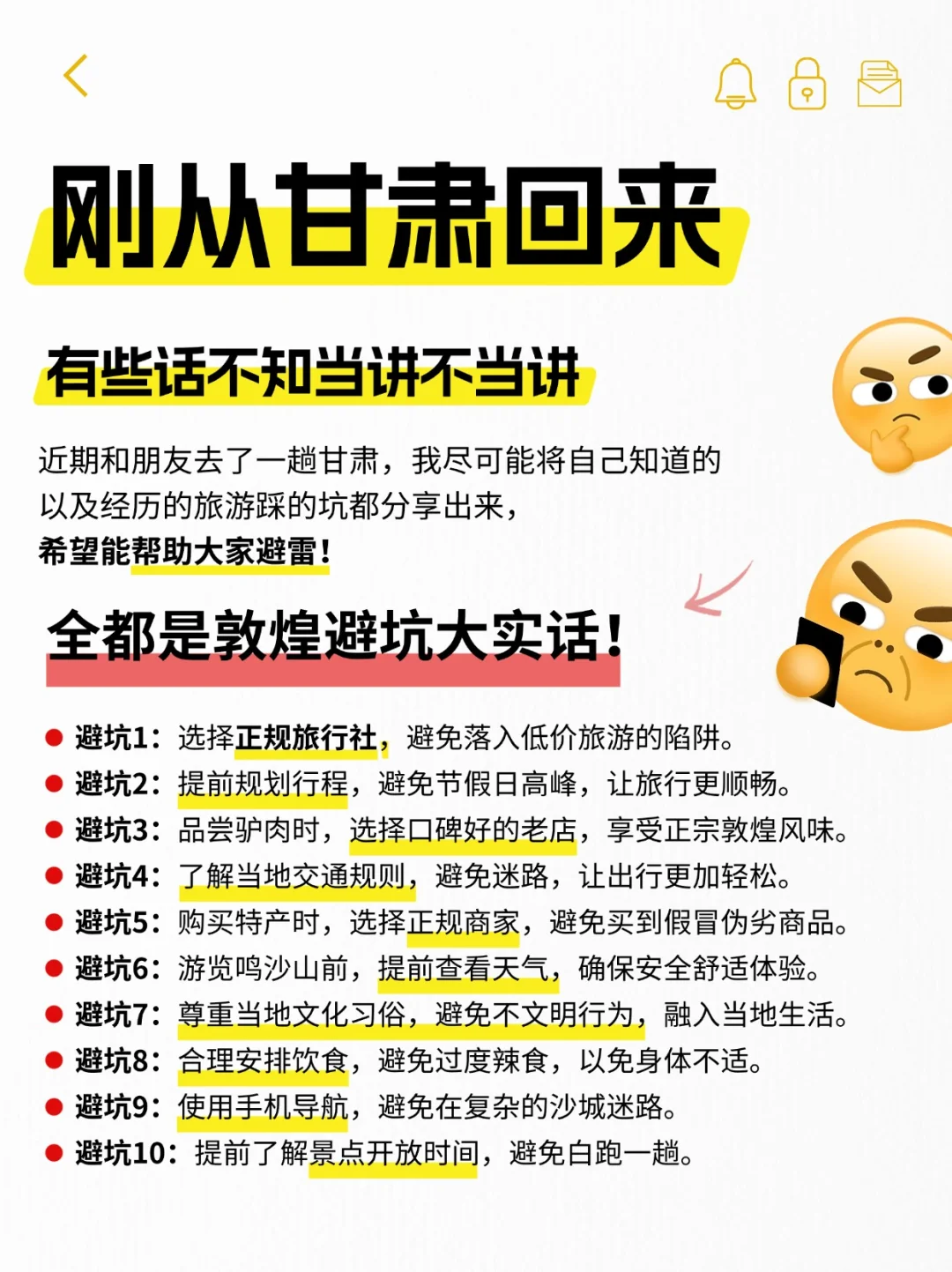 🌟河西走廊亲子游超详细攻略🌟