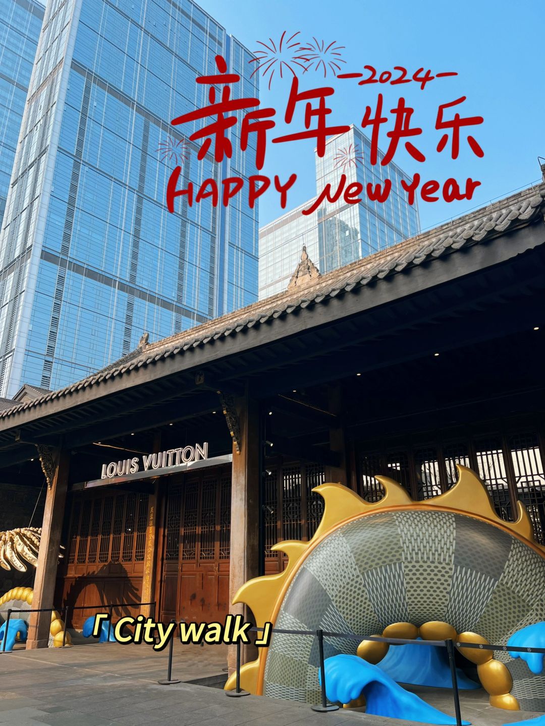 2024版成都city walk，附美食攻略
冬天的成都是一年中最适合city ...