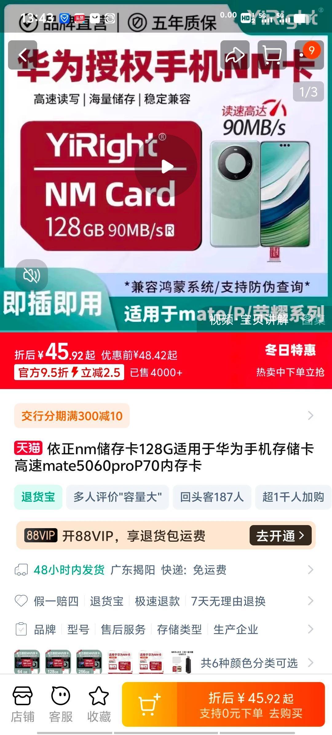 如果你的手机卡槽只用了一个，升级内存更简单，只需买一个华为专用NM卡 装就能用。