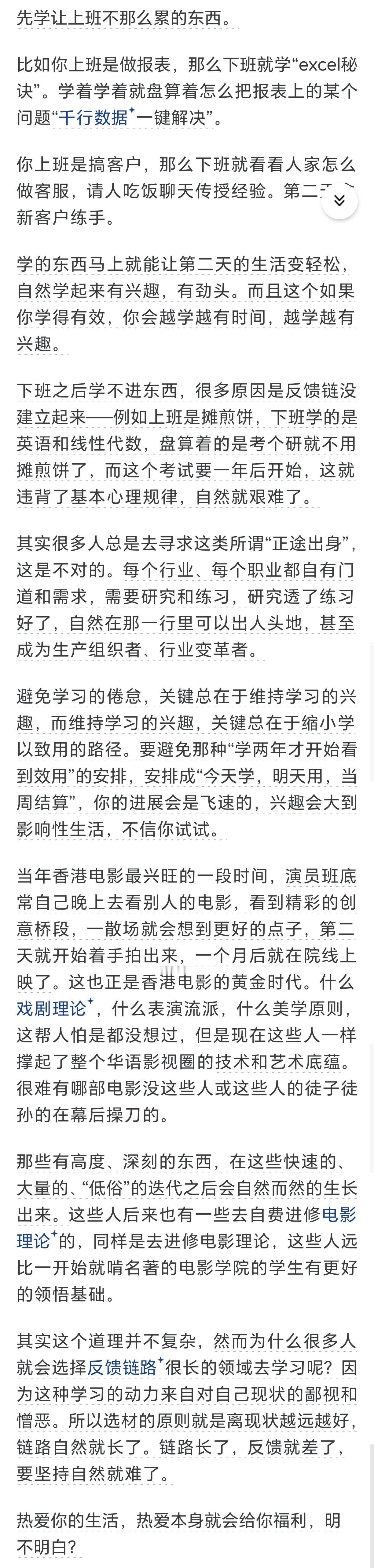 为什么很多人就会选择反馈链路很长的领域去学习呢？因为这种学习的动力来自对自己现状