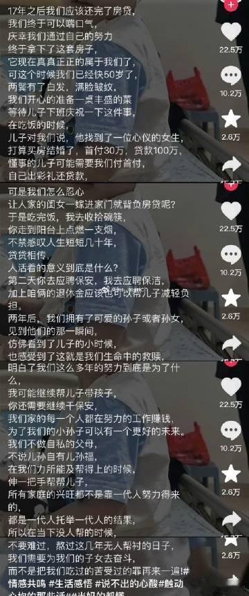 好强大的文字功底 ​​​