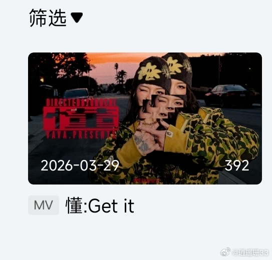 VaVa聊天记录VaVa吃瓜吃到自己身上了！原定30号发的MV，结果今天就被提前