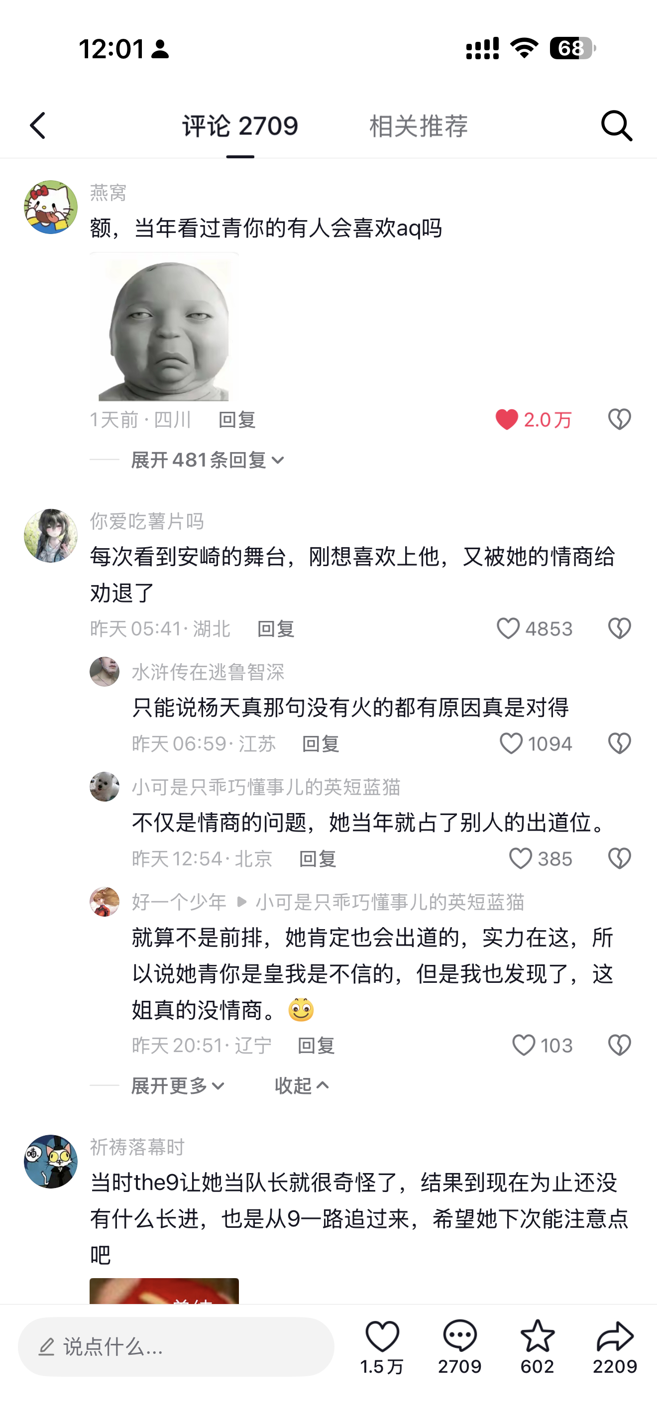 球球一直这样很神奇 感觉拿了什么皇族系统