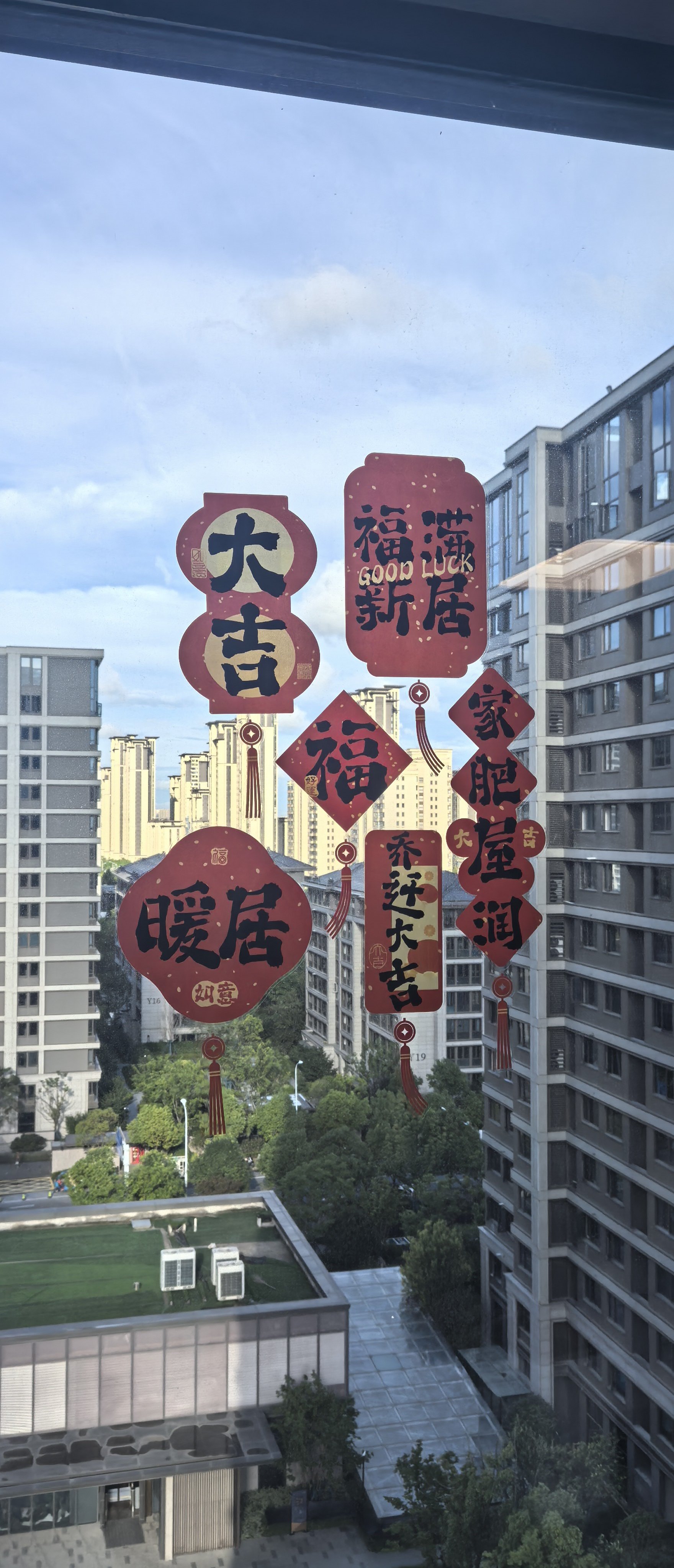 今日乔迁 合肥·合柴1972