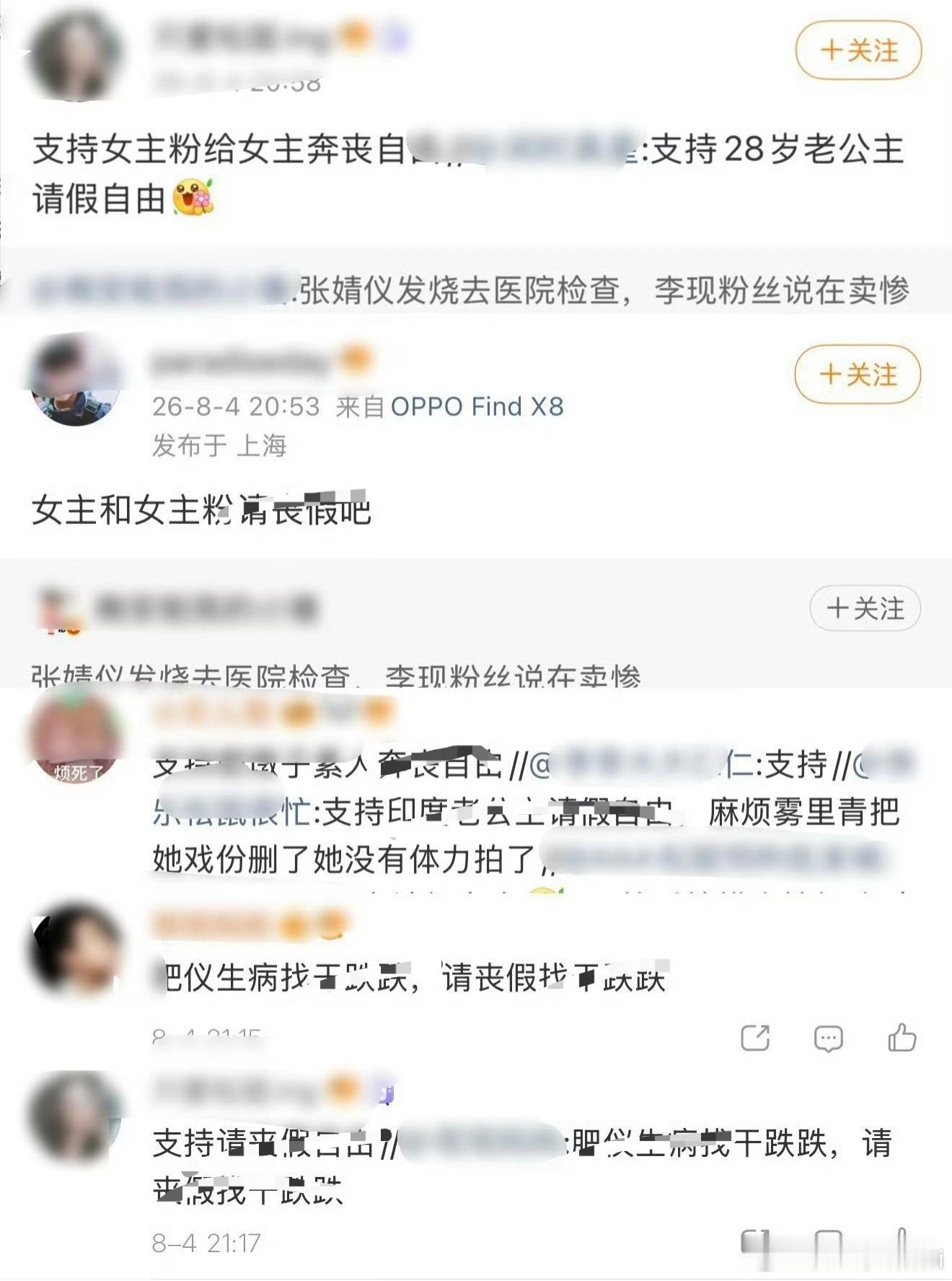追星千万别变成这样子 