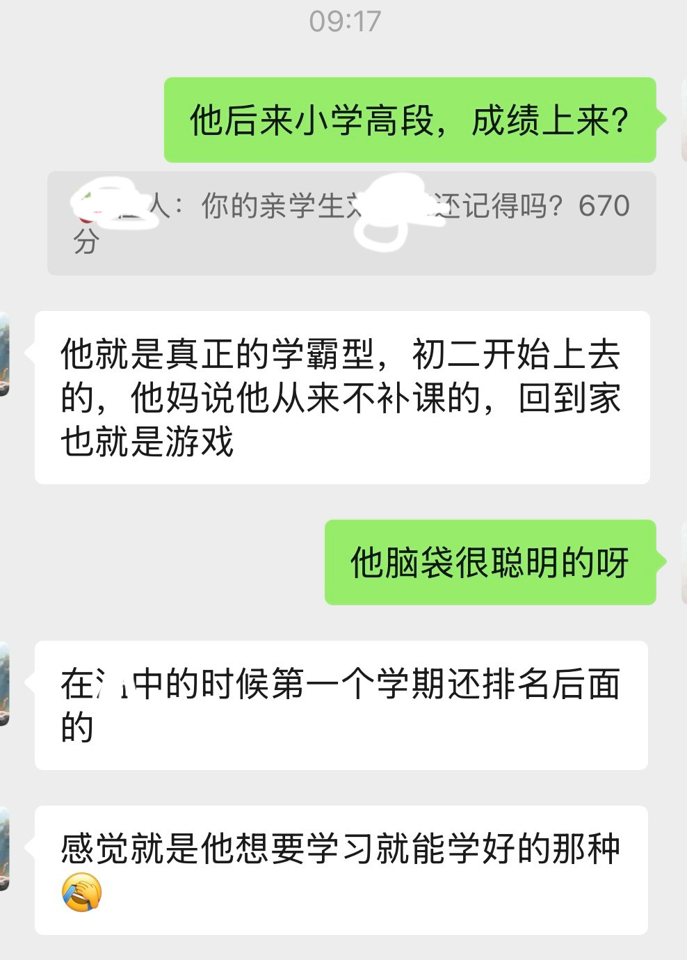 691分广州学霸忍痛拒绝清北想学习就能学好的，学霸型孩子，今天听到周边的孩子们，