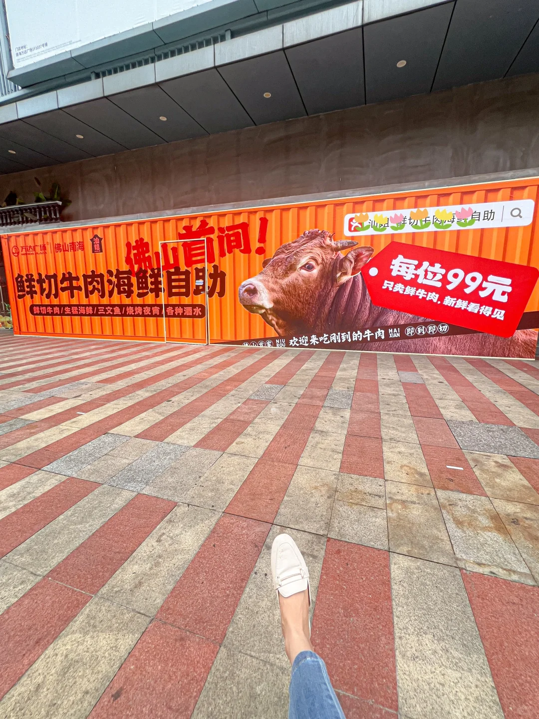 终于要开了！百元不到实现牛肉自由！