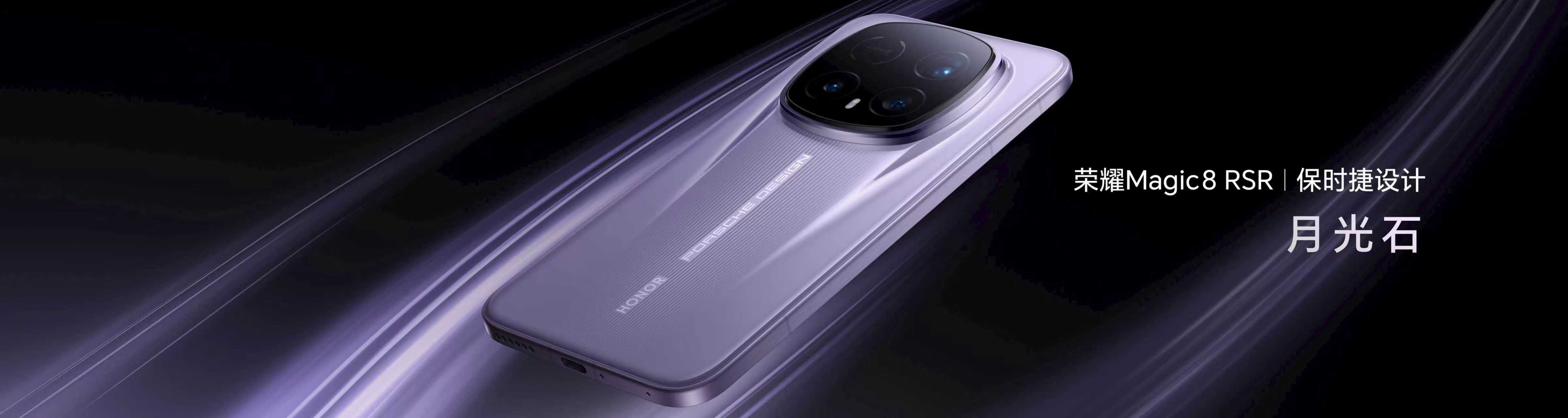 看完荣耀Magic8 RSR保时捷设计的介绍，我第一感觉就是：这手机真挺全能的。