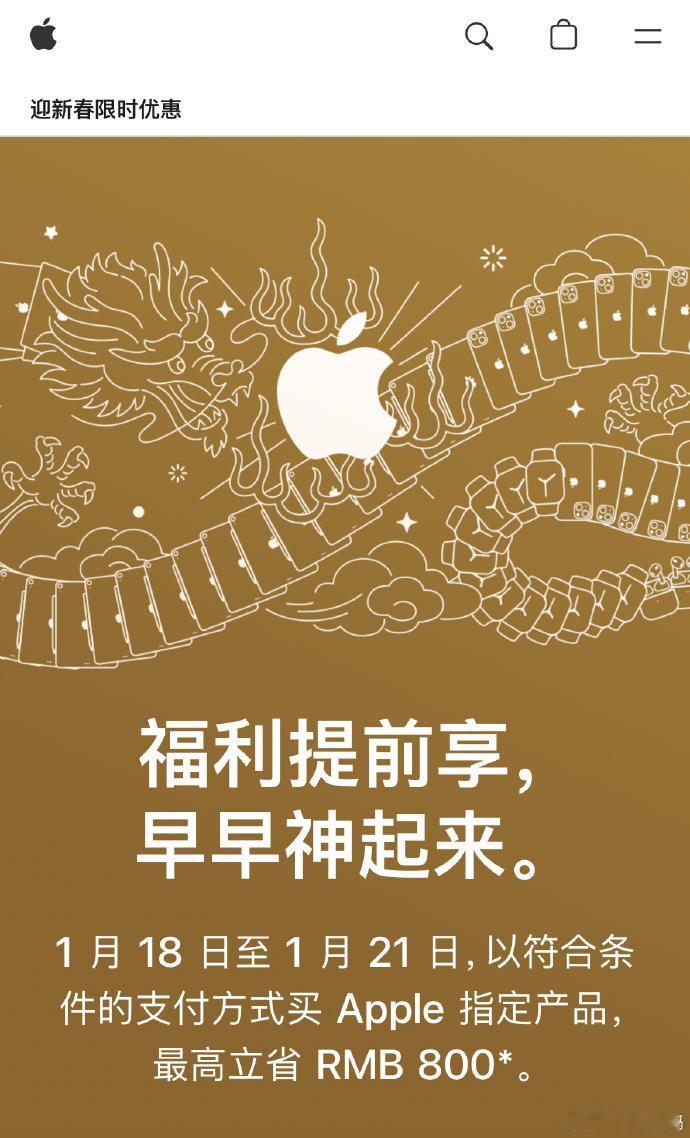 太反常了，苹果官网也要降价了，应该是iPhone 15系列销量太差了，苹果就借春