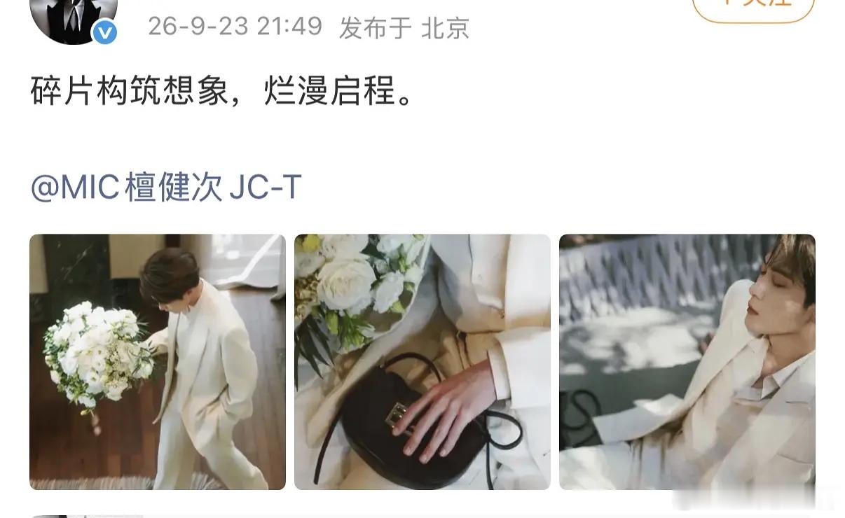 两大品牌在机场就在抢檀健次了…原来是看秀结束就奔赴另外一场周年庆典现场，大明星真