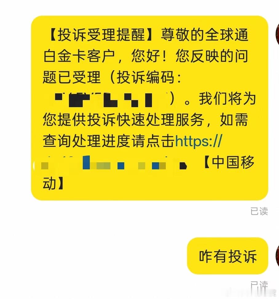 女子称移动159元套餐比不上39元套餐 今年把之前移动200+的套餐改成59套餐