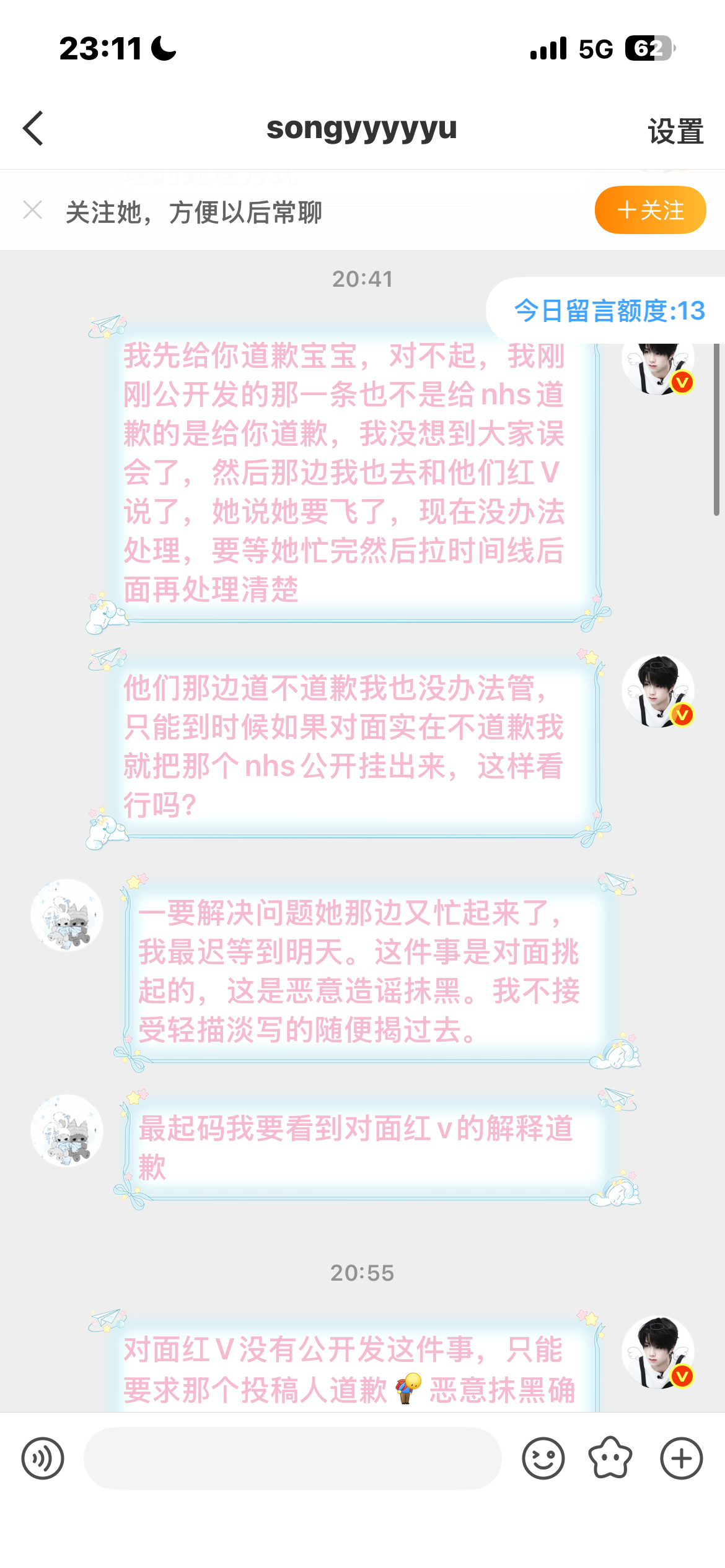 在事情发现有问题后我第一时间给老师说了处理方法，也向对面红V求证了，确认没问题后