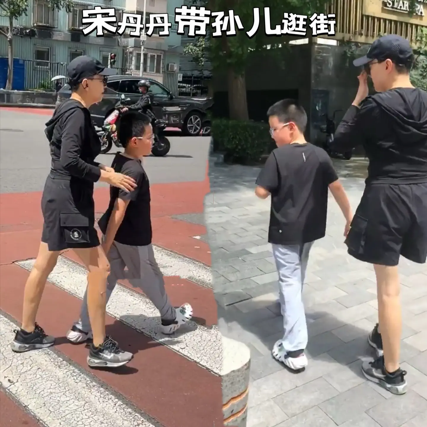 北京偶遇宋丹丹带孙儿逛街。网友偶遇宋丹丹老师，话说宋丹丹老师60多岁的...