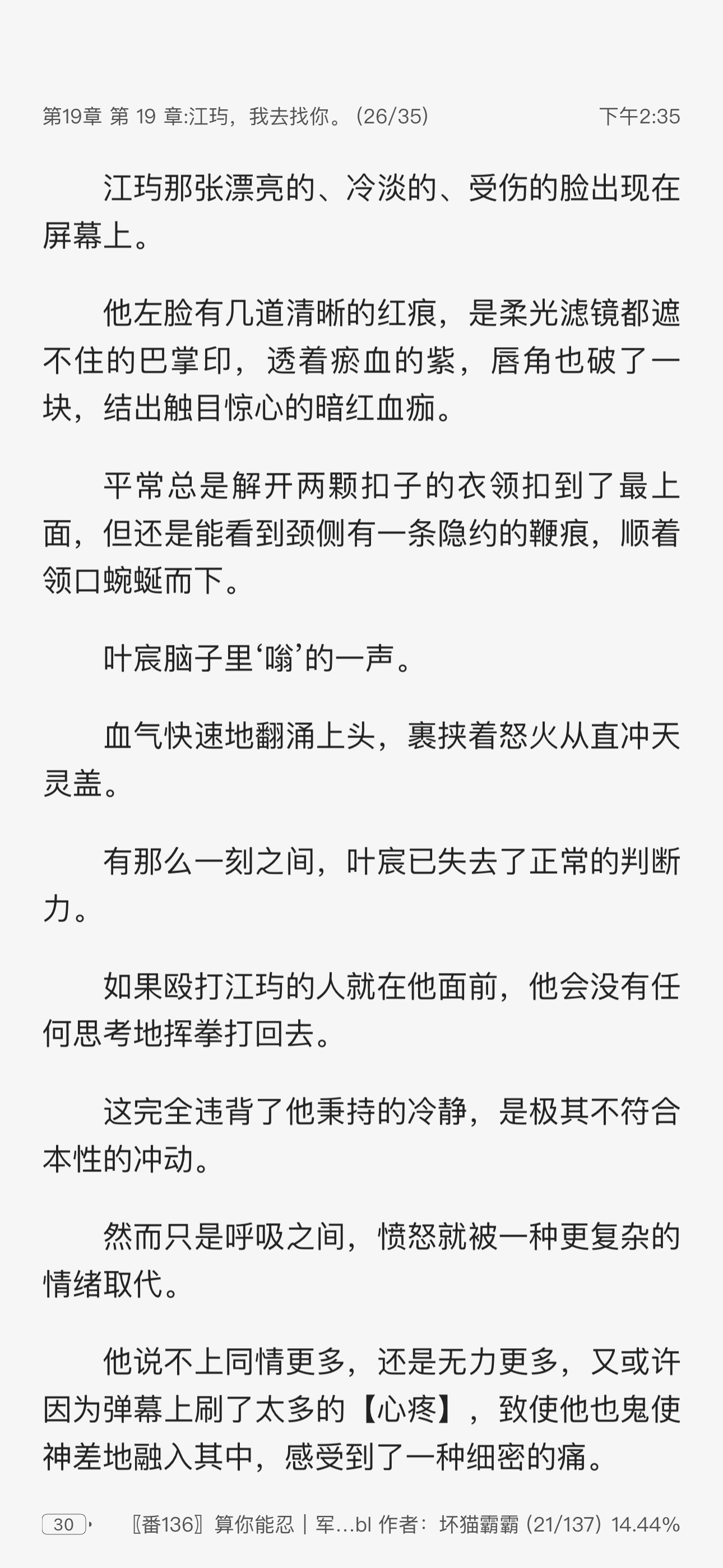 《算你能忍》神了太好看了，这种爽文看得我非常舒适，受真的太可爱了太乖了我心快萌化