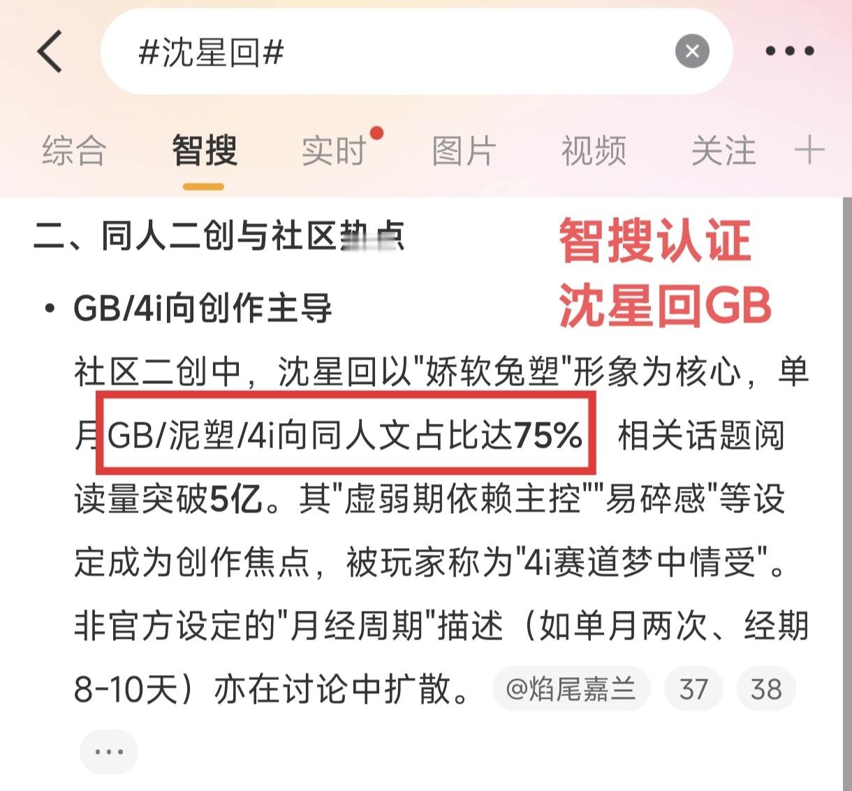 恭喜呀沈星回 被官方认证梦中秦受啊祁煜 祁教授还是太权威了