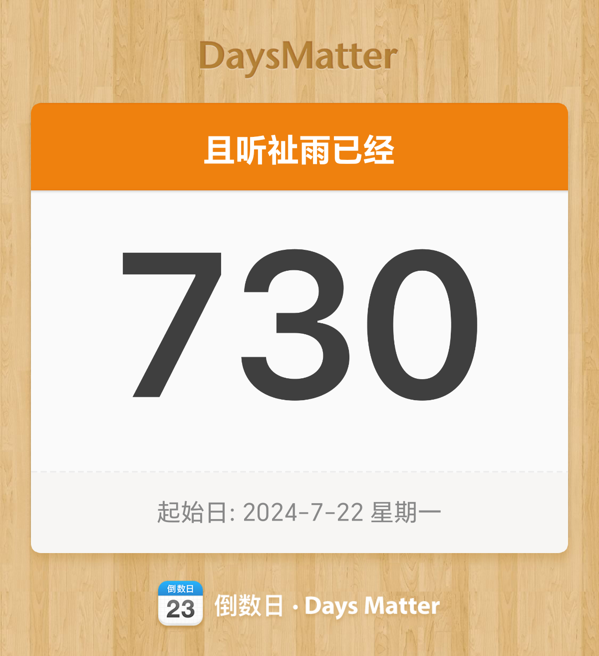 “且听祉雨” 🆔诞生两周年快乐🥺两年了！ 