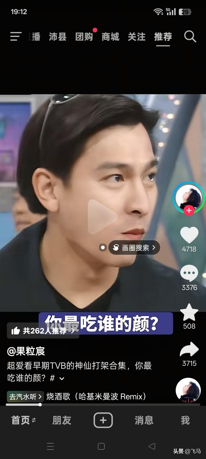 发现刘德华有一个最厉害的地方！那就是有许多人比他都帅，但是不论到哪里他都是那颗最