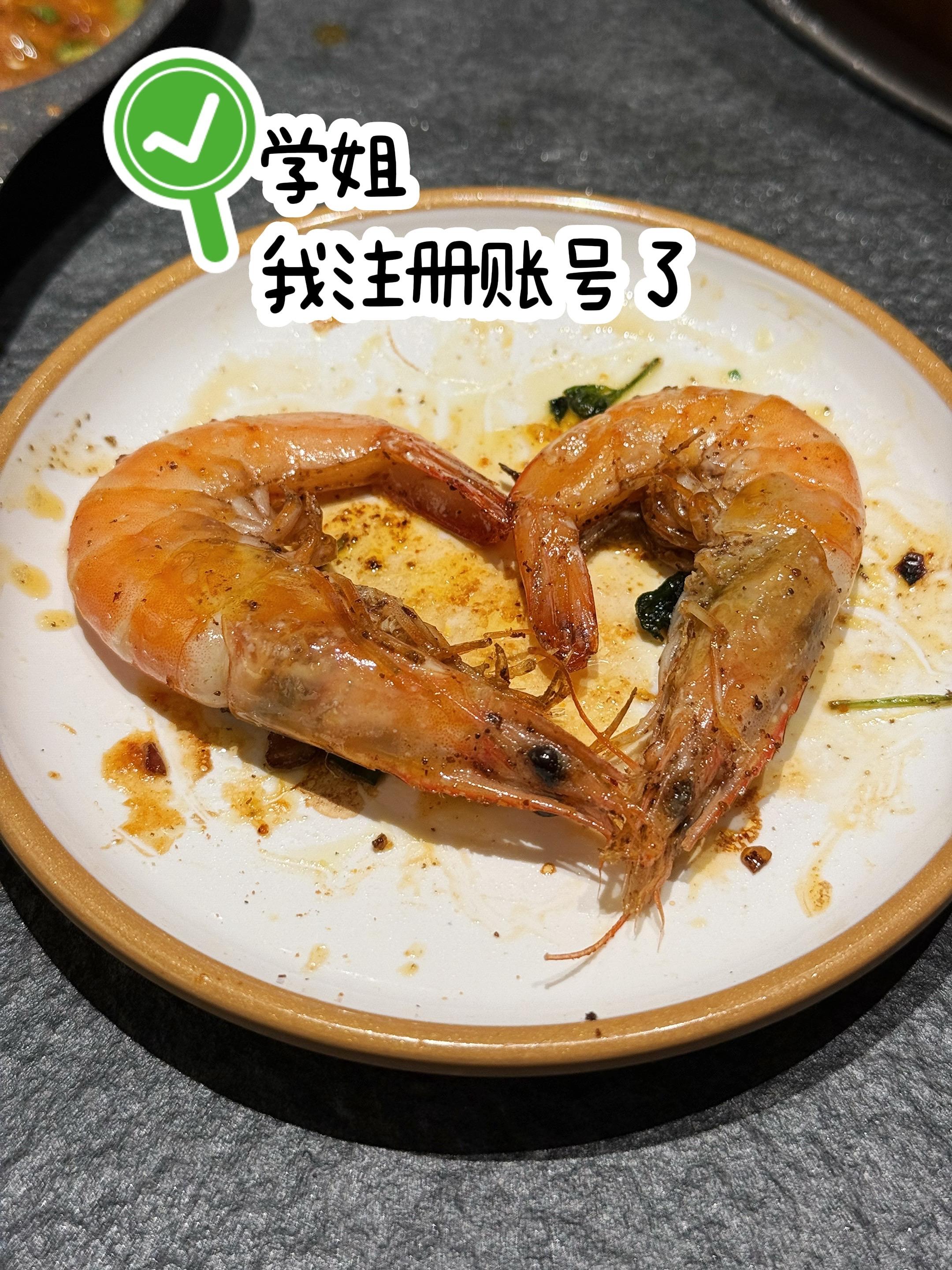 学姐 我注册账号了