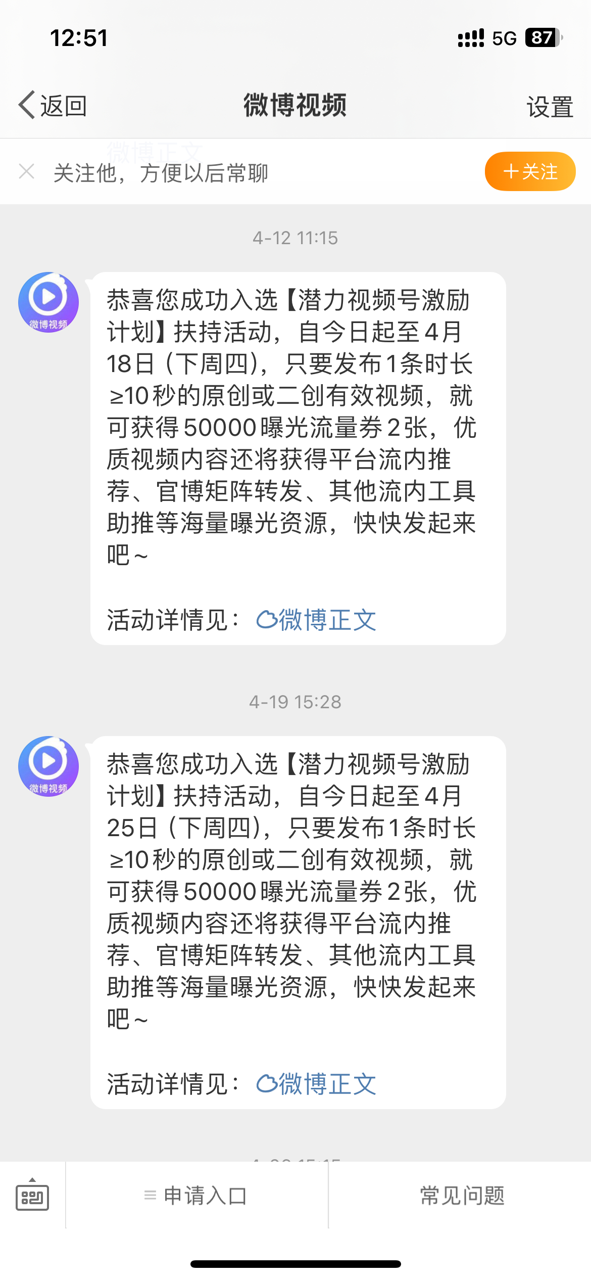 刚开始是两张50000的流量券，我还没用怎么就打折了[笑cry] ​​​