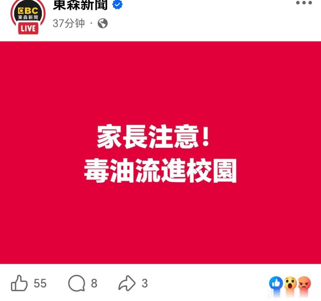 台湾致癌油风波持续扩大哦…已经对所有自助烤肉祛魅了