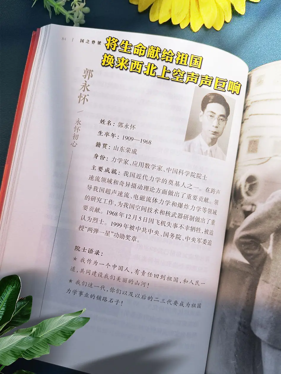 每个中国人都应该读的一本书《国之脊梁》它讲述了近现代在中华民族伟大复兴...