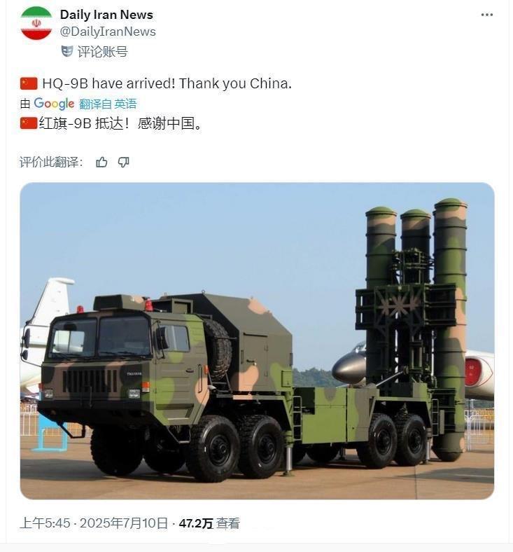 据传，伊朗媒体称购买的红旗-9B已经抵达！

红旗9是优秀的导弹，因为这一类防空