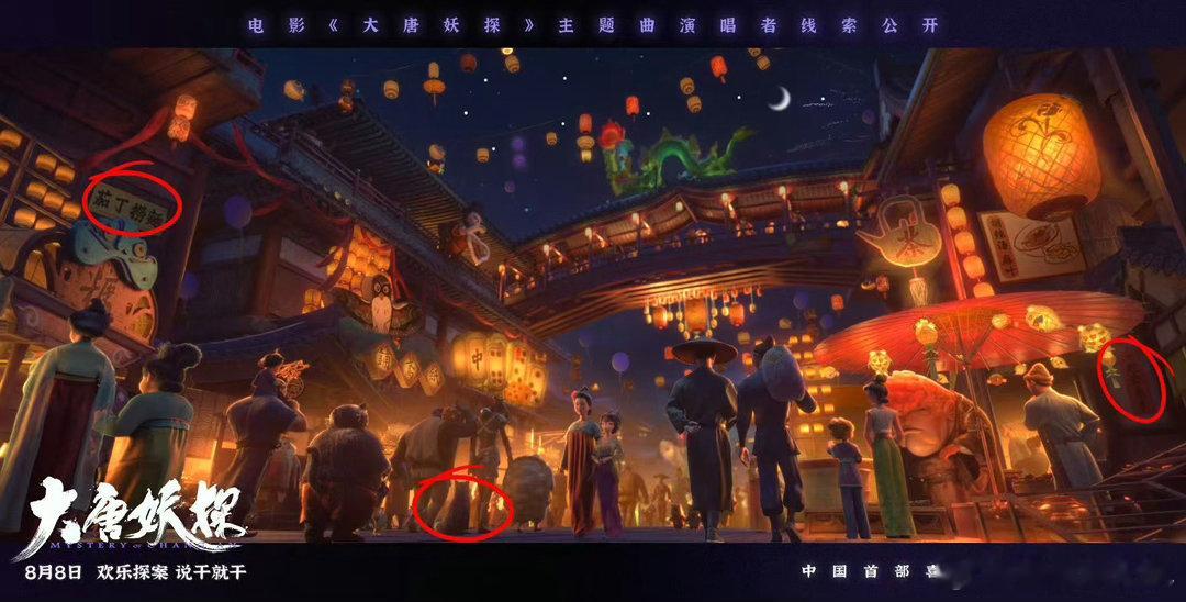 大唐妖探主题曲歌手剧透🎑氛围感拉满的机关长安城，即将迎来一位实力歌手献唱片头曲